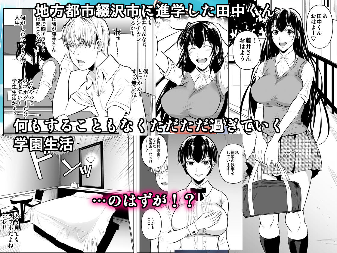 ただただ過ぎていく学園生活